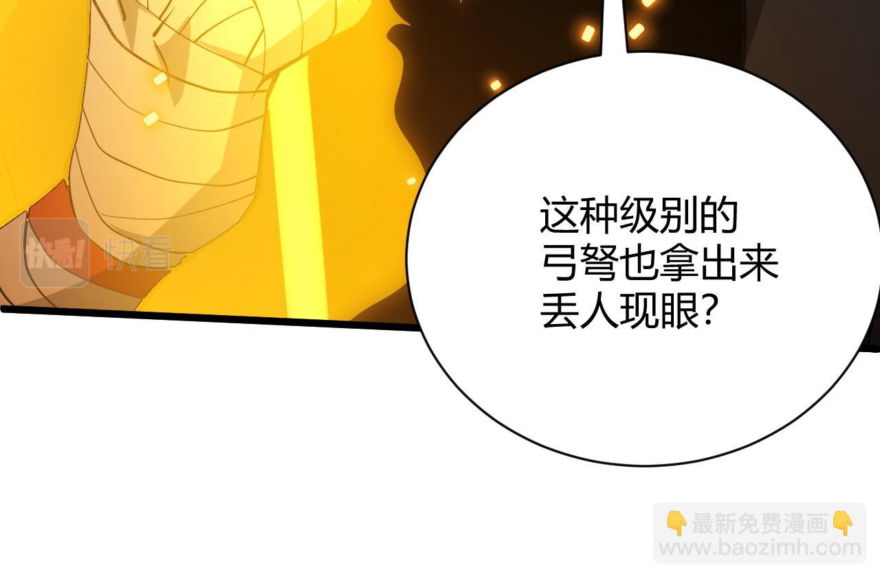 第39话 砸招牌！48