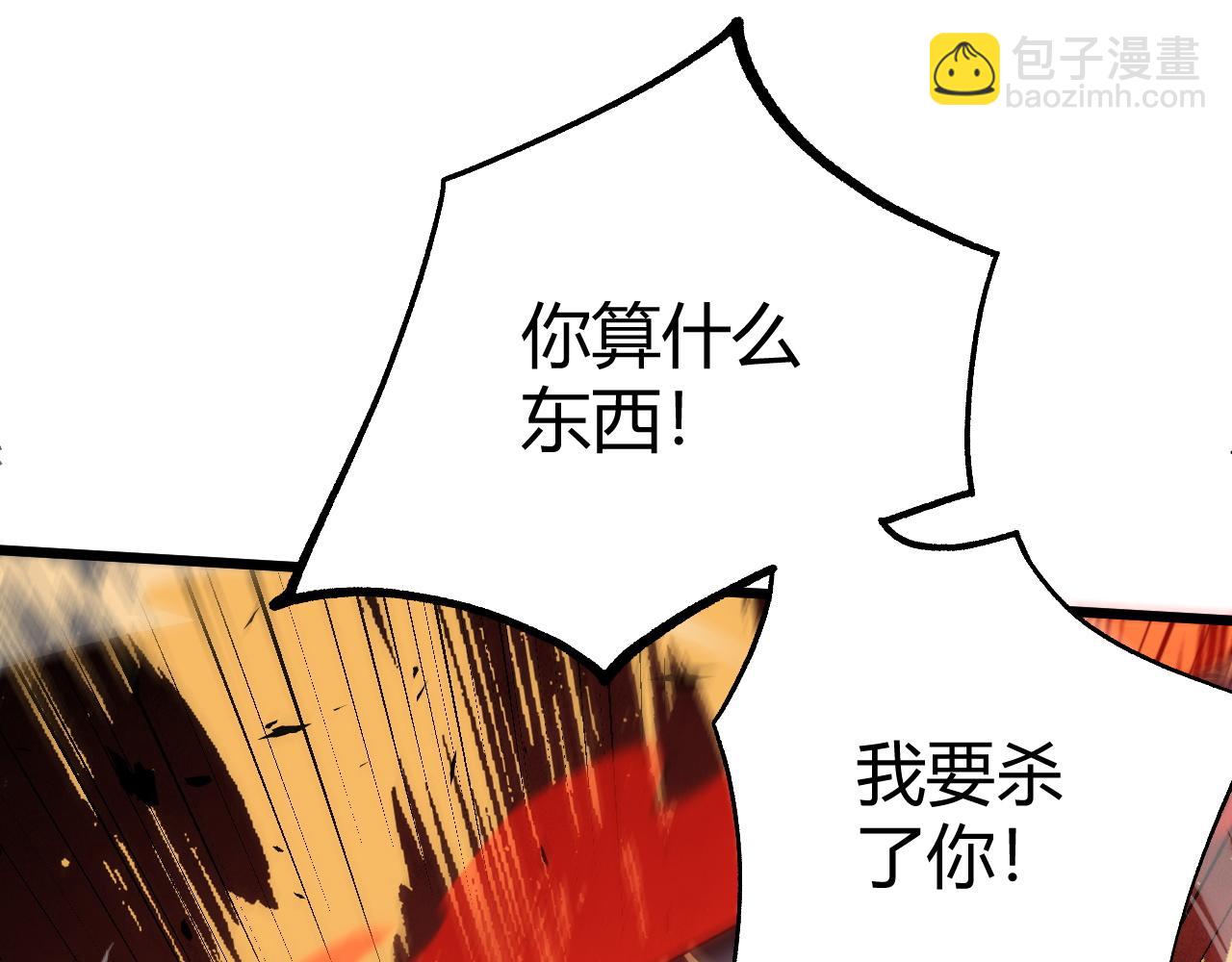 第39话 砸招牌！53