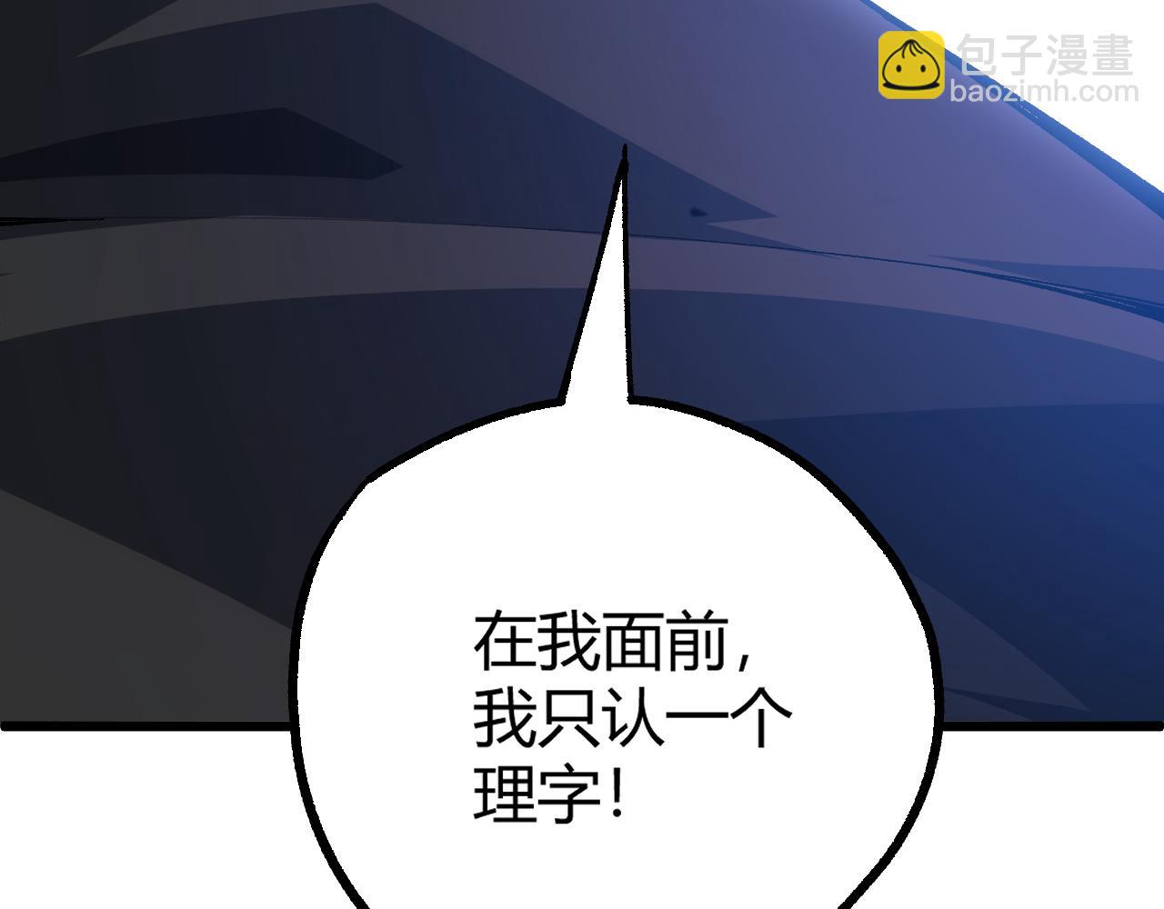 第39话 砸招牌！6