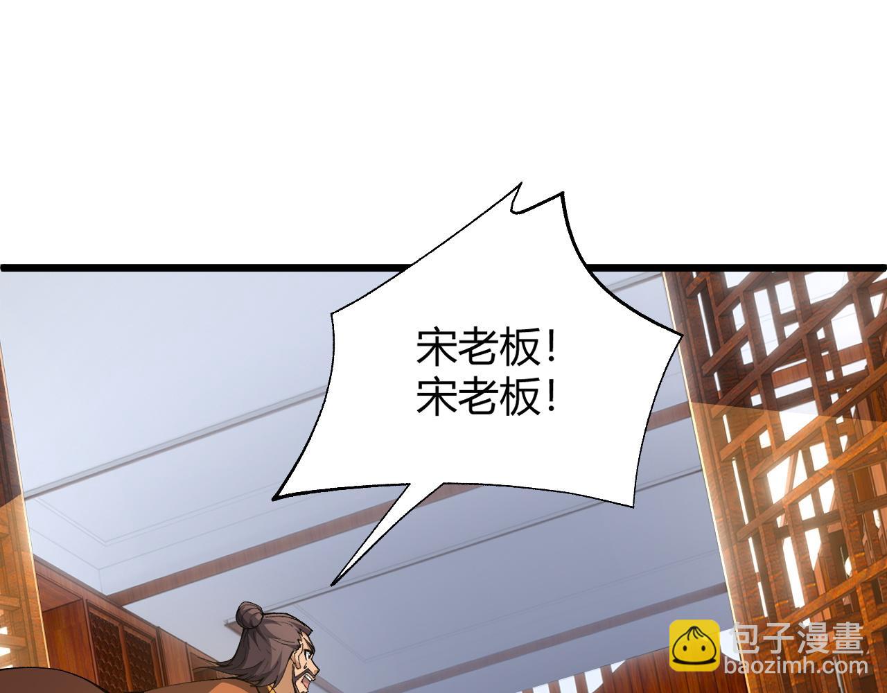 第39话 砸招牌！61