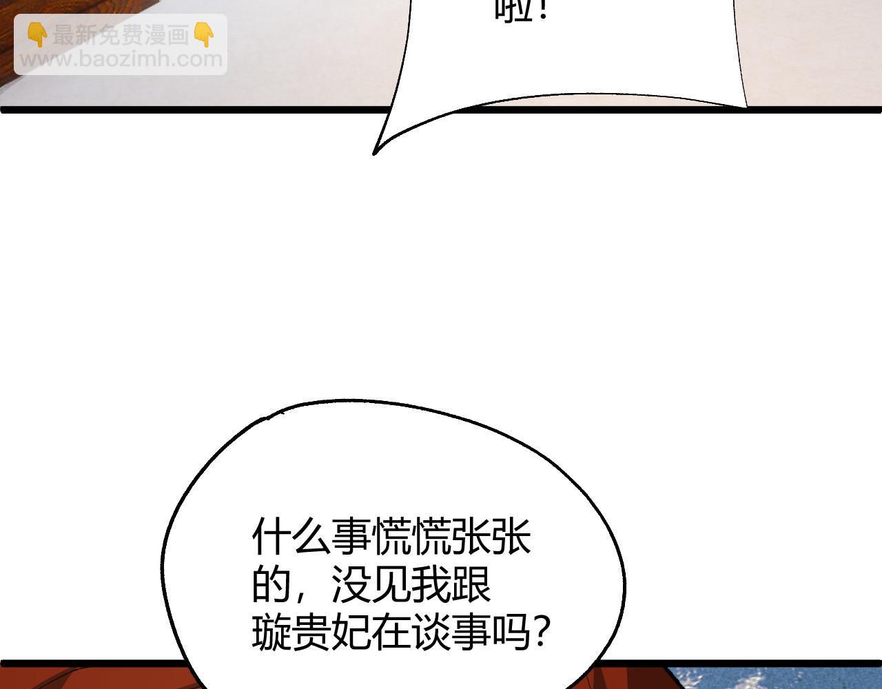第39话 砸招牌！63