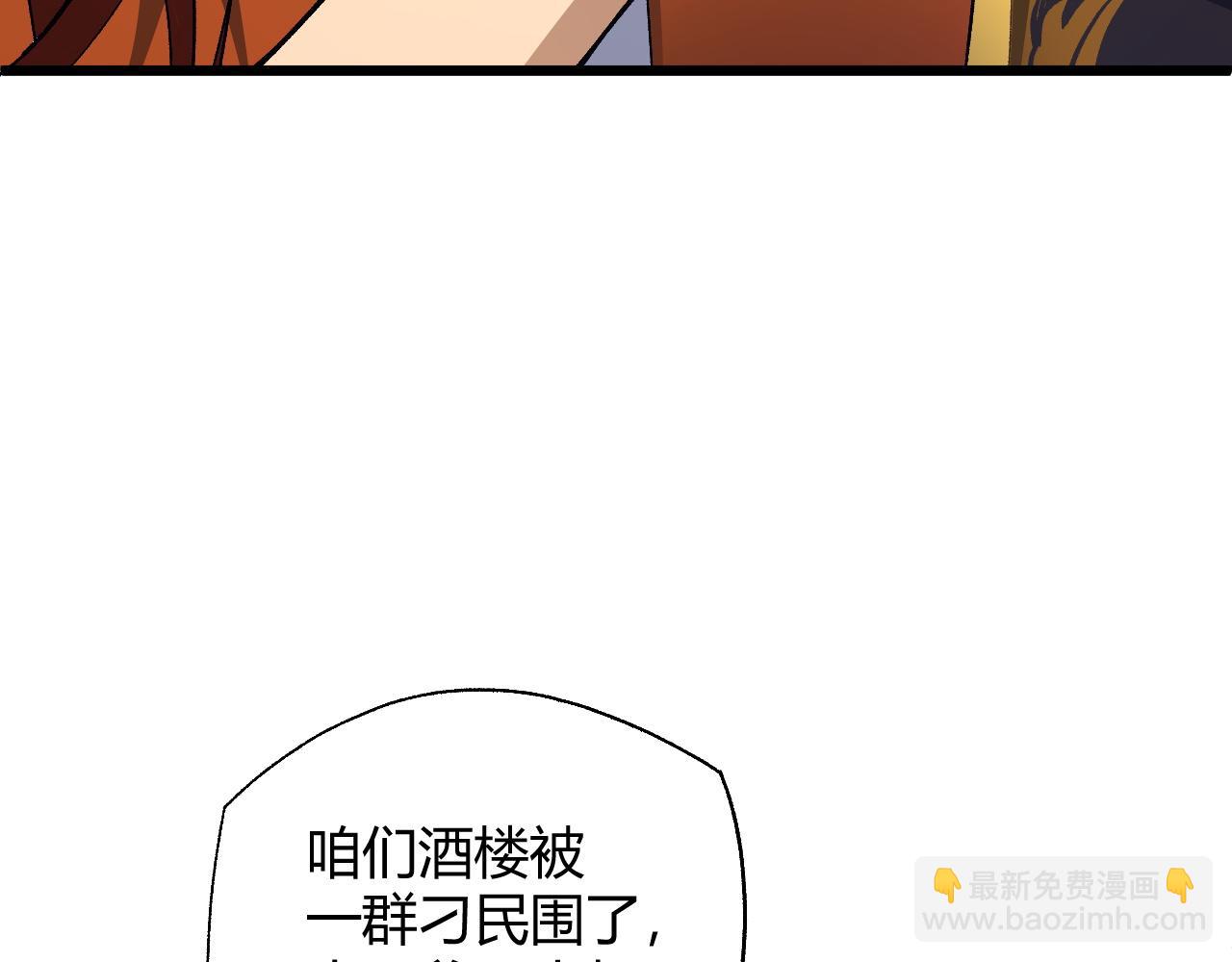 第39话 砸招牌！66