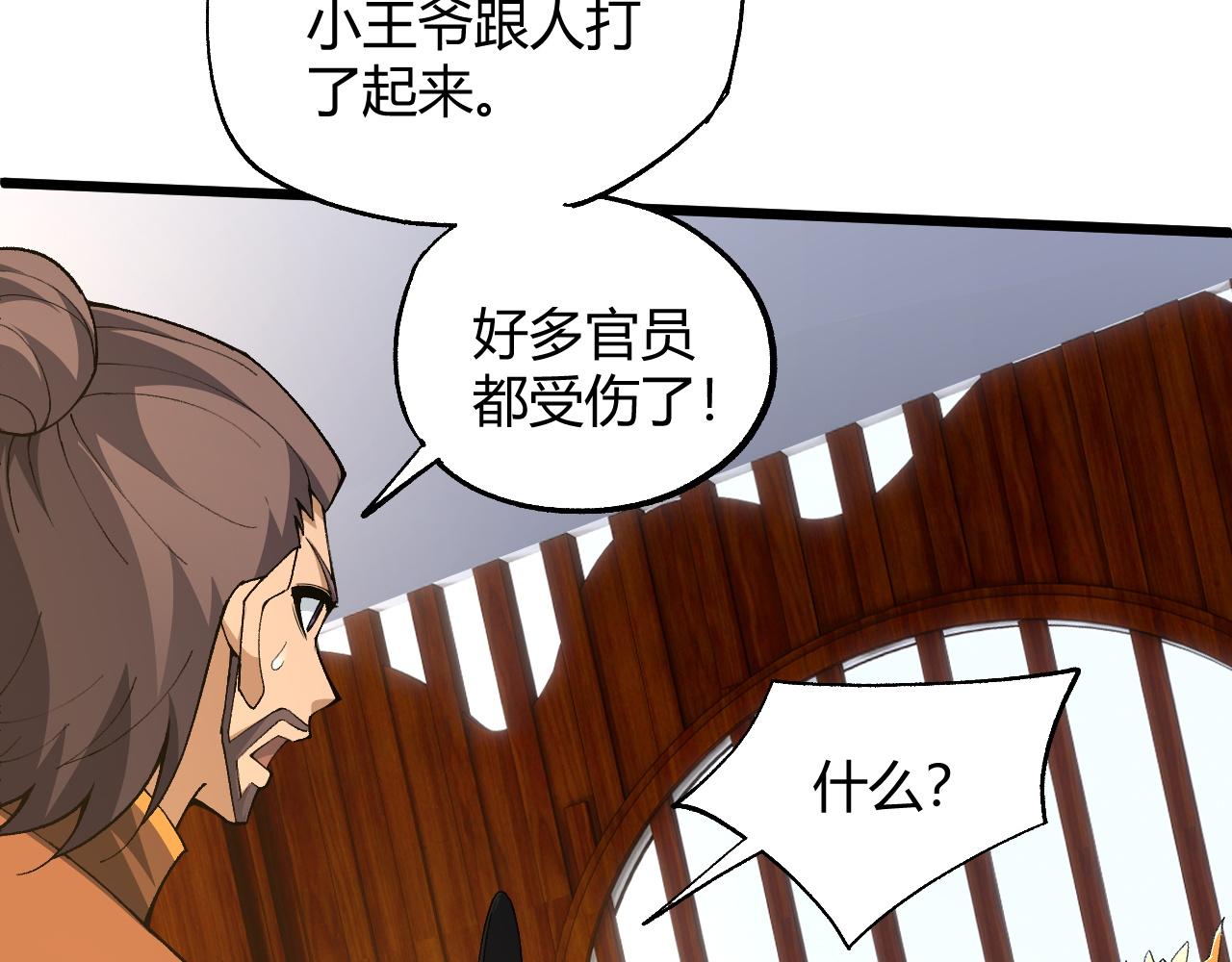 第39话 砸招牌！67