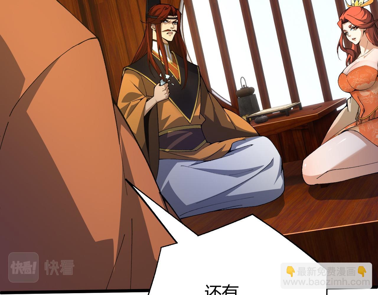 第39话 砸招牌！68