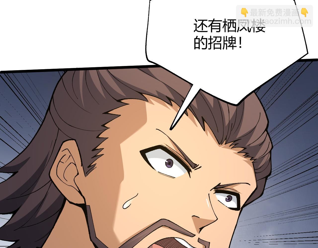 第39话 砸招牌！70