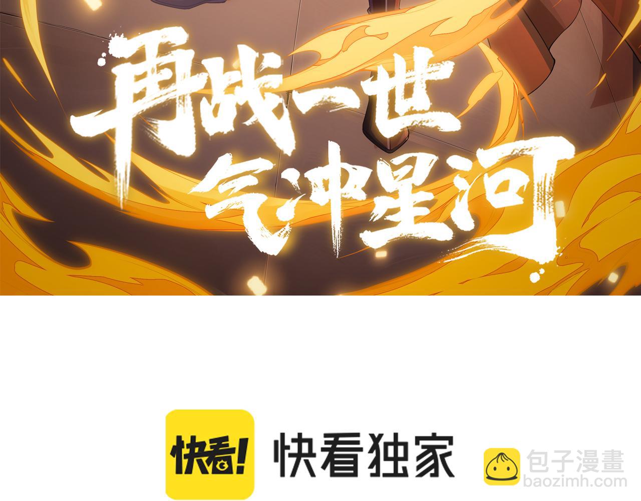第39话 砸招牌！9