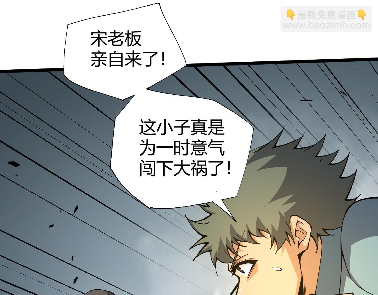 第39话 砸招牌！94