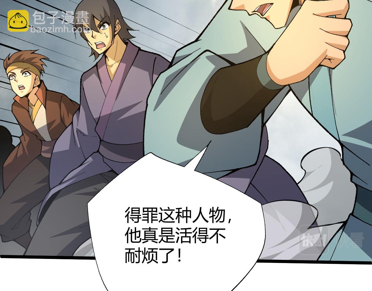 第39话 砸招牌！95