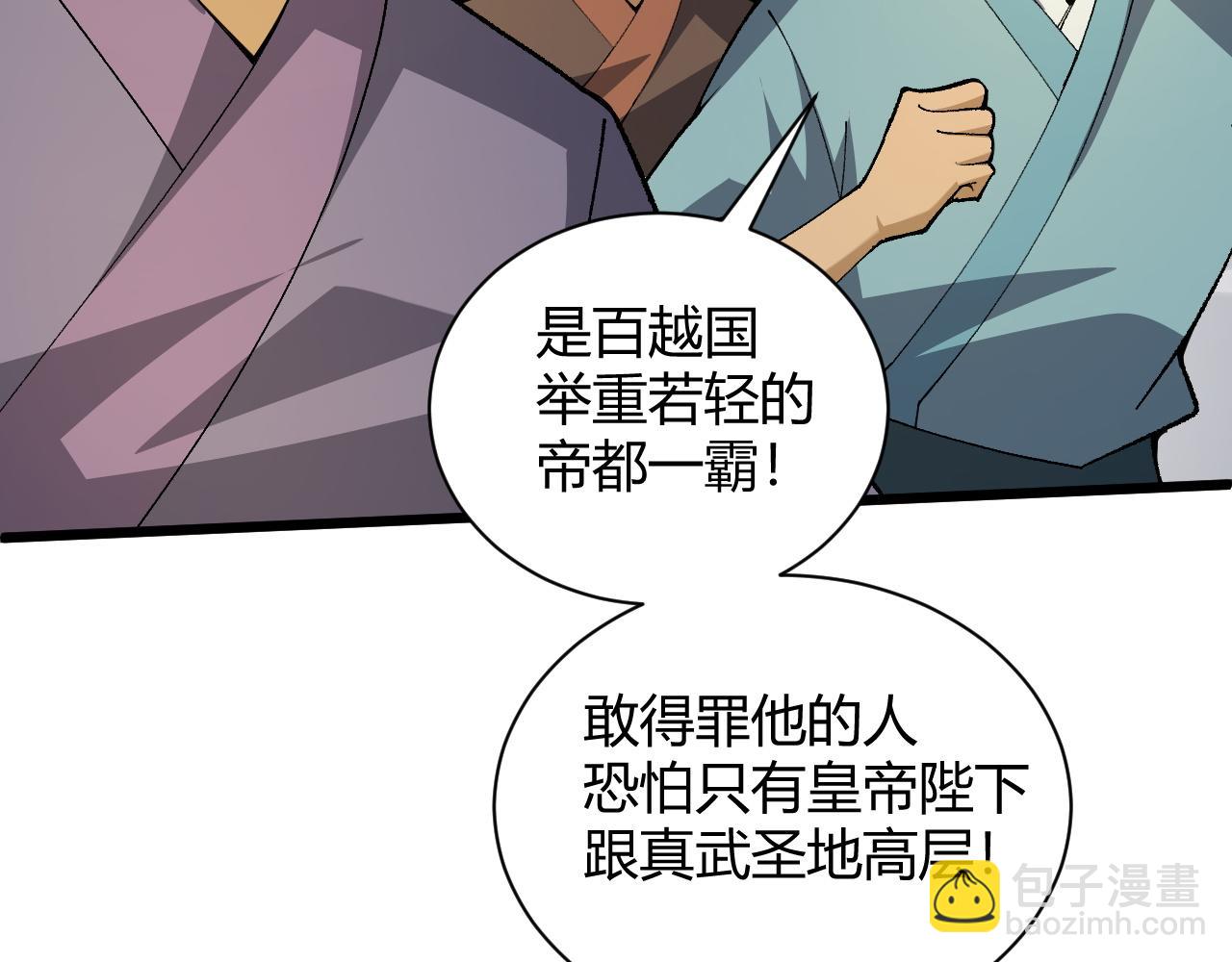第39话 砸招牌！98