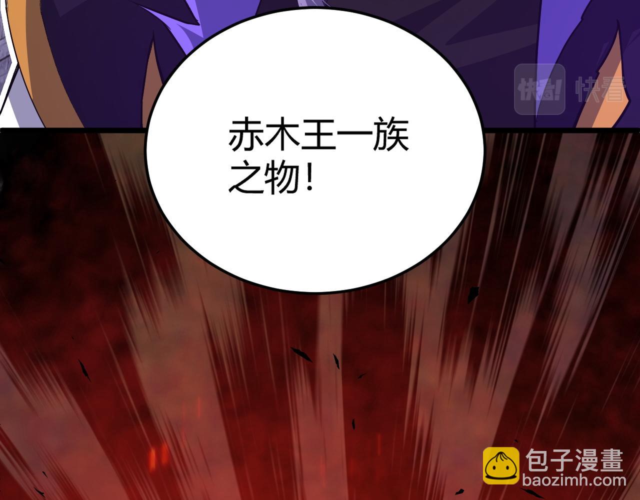 第42话 赤木王2