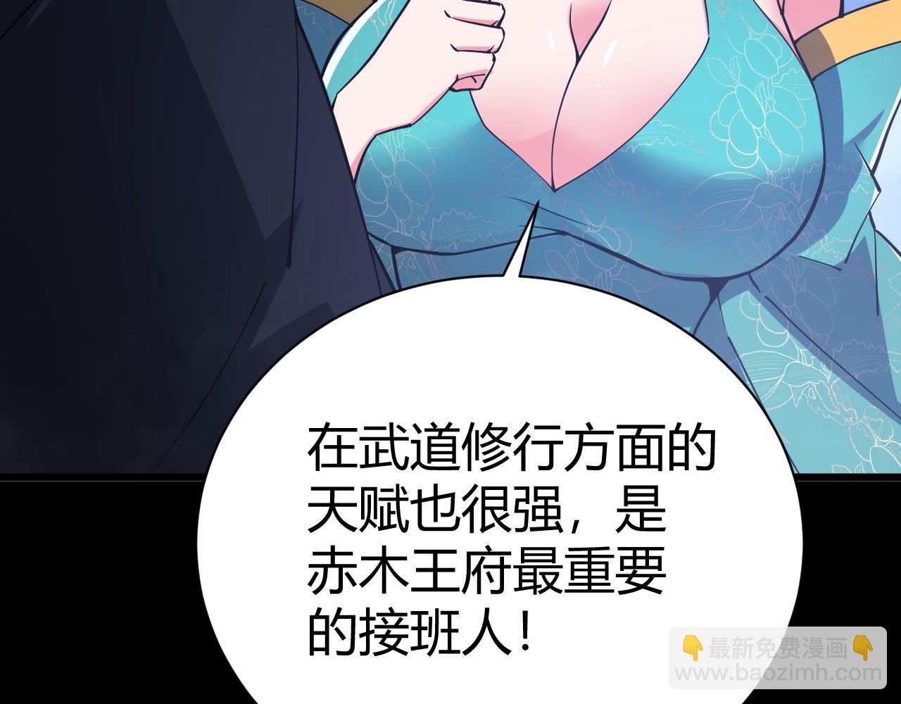第42话 赤木王255