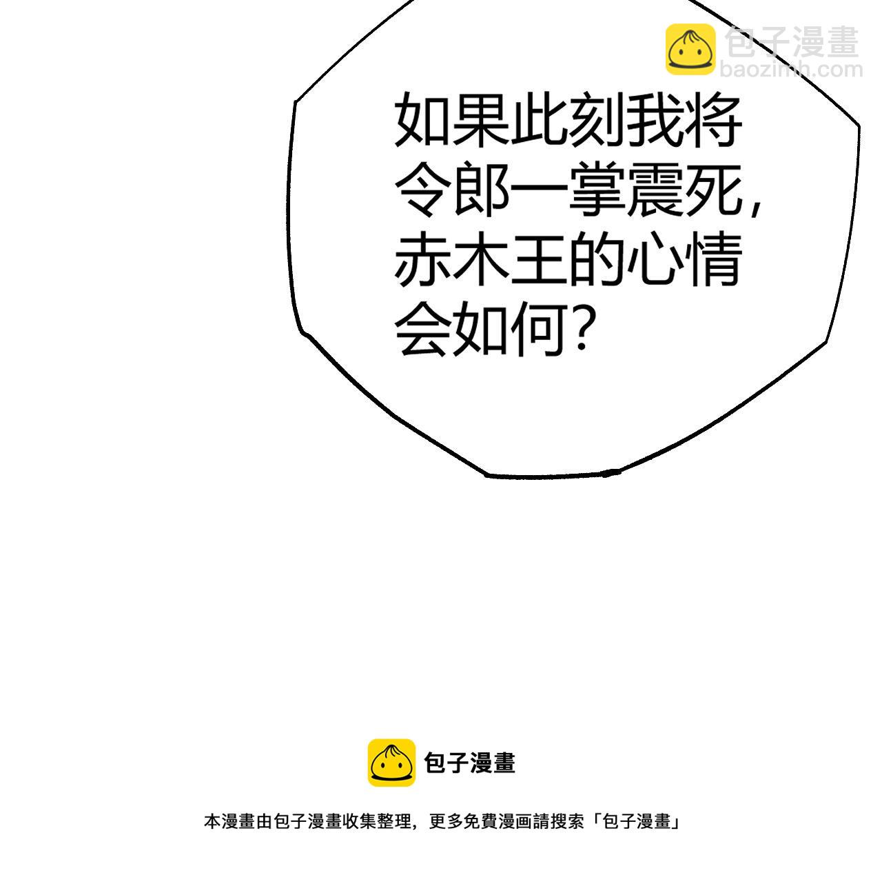 第42话 赤木王261