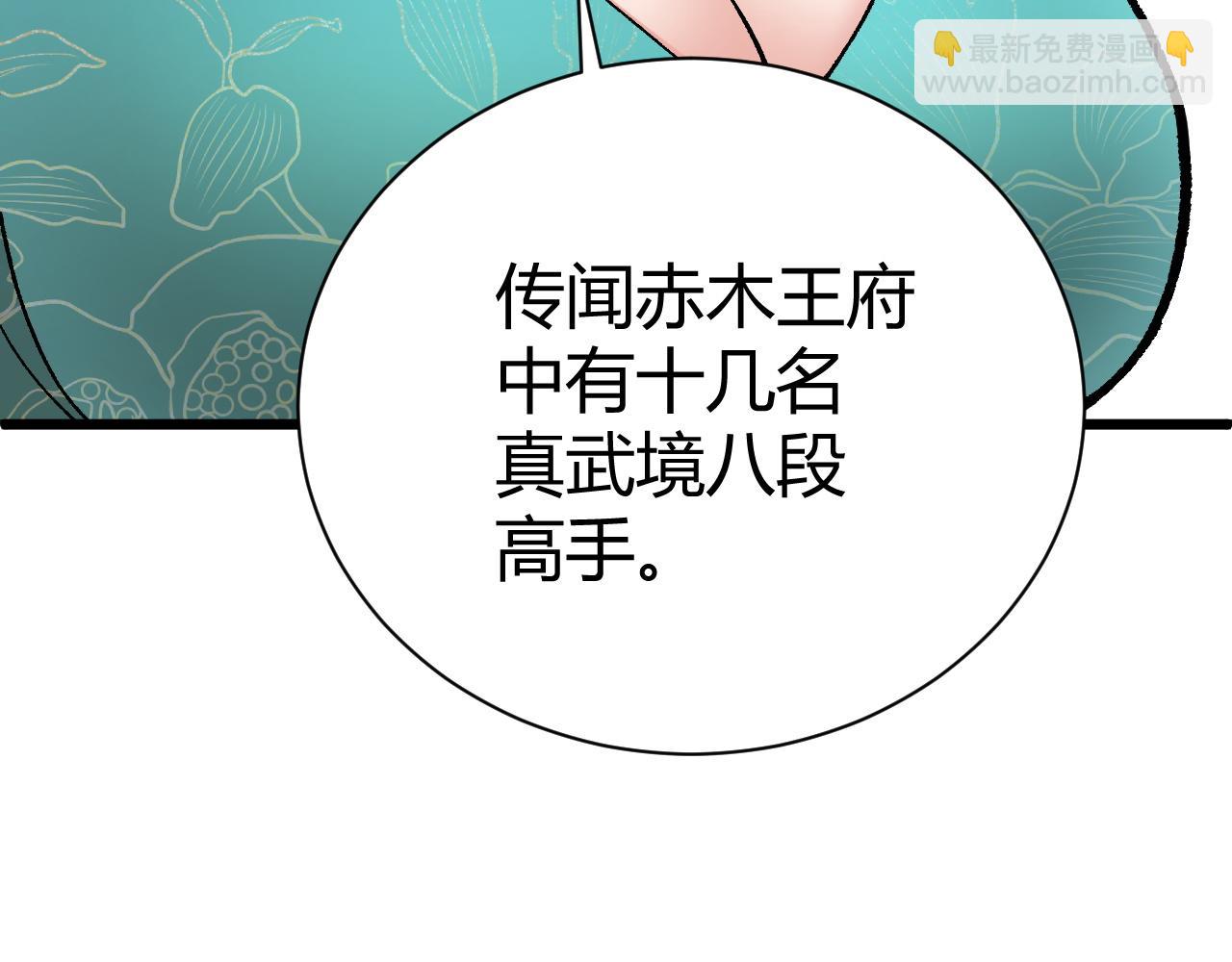 第42话 赤木王67