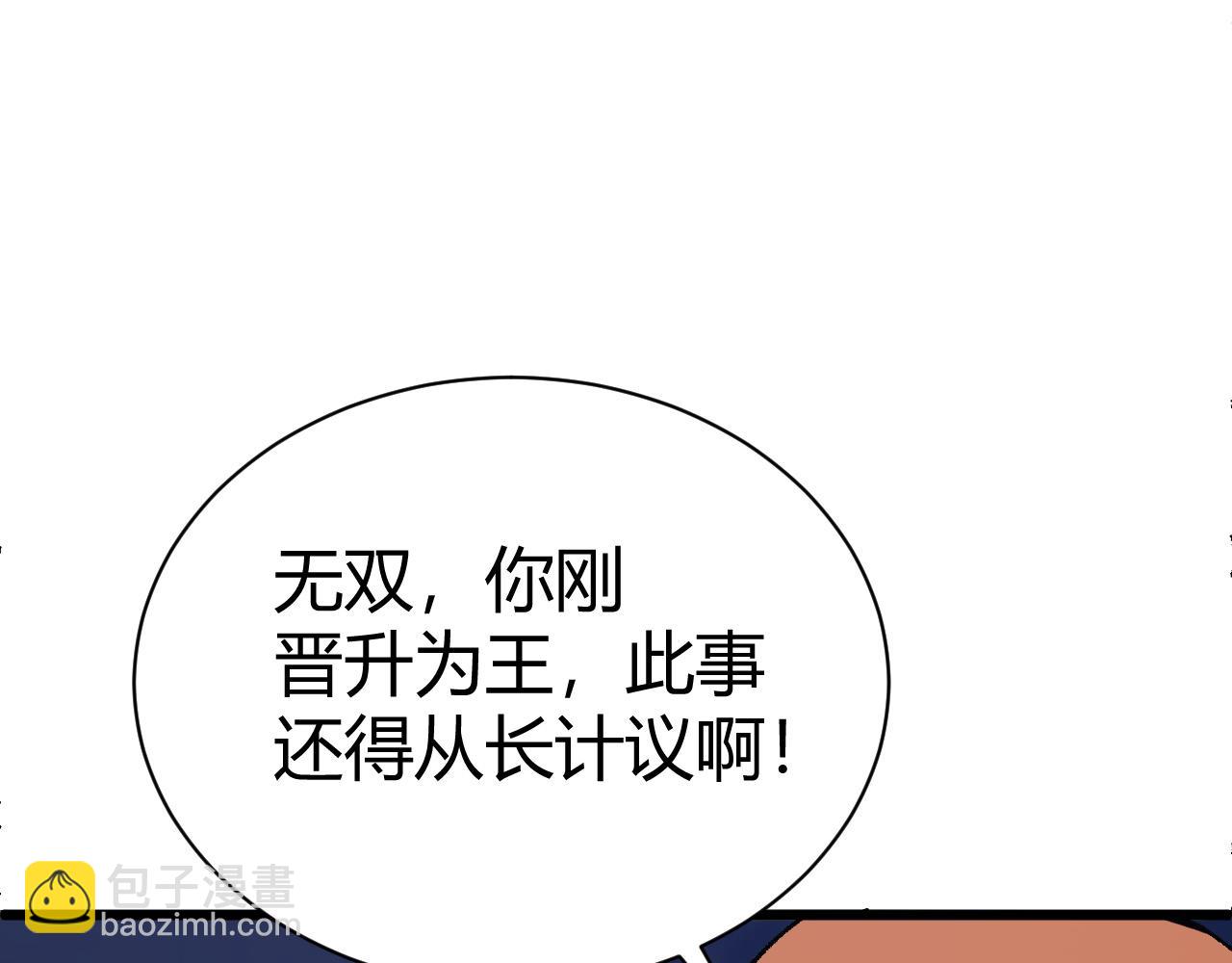 第42话 赤木王72