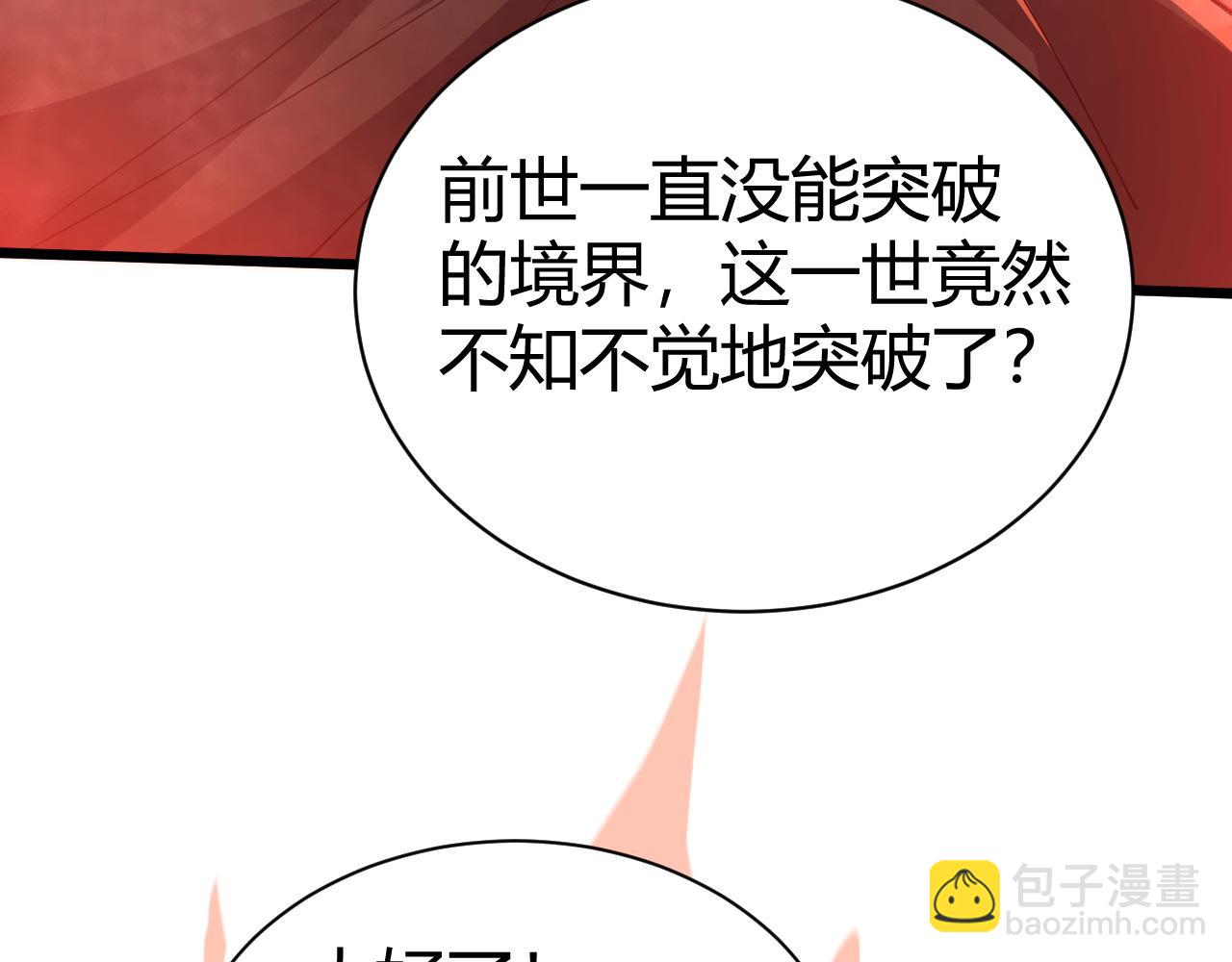 第45话 婚礼和葬礼？107