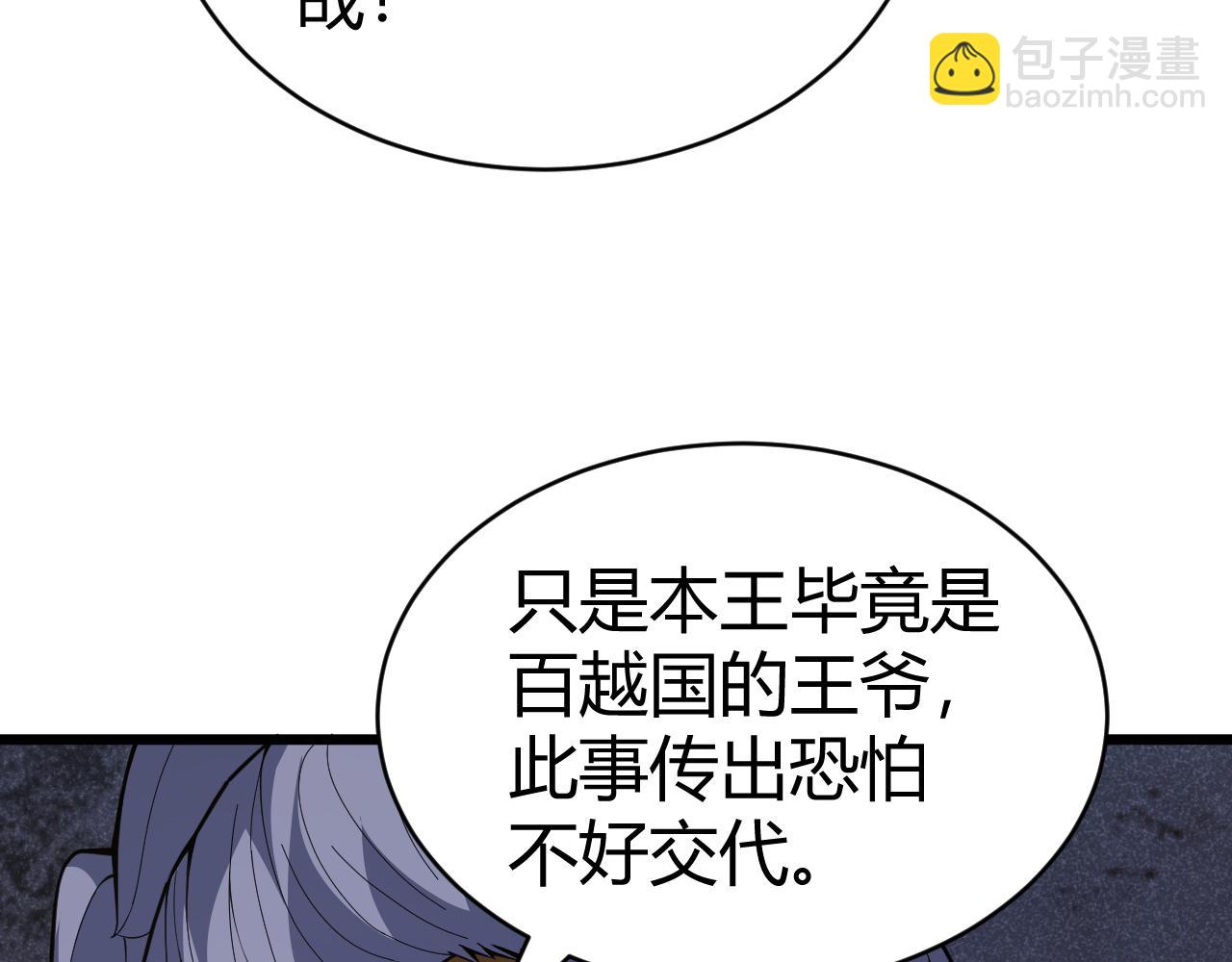 第45话 婚礼和葬礼？113