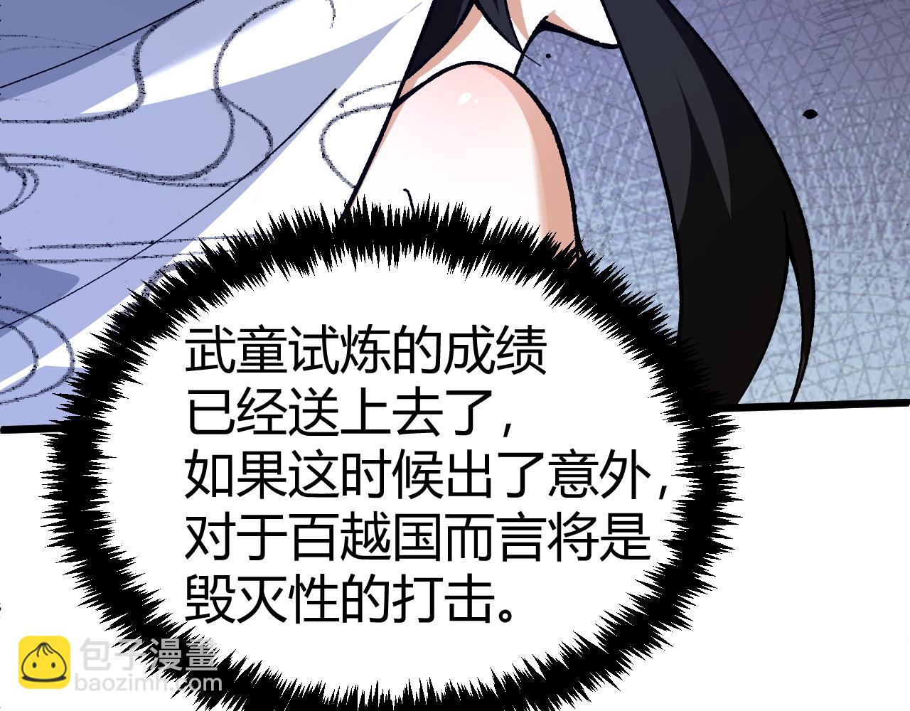 第45话 婚礼和葬礼？137