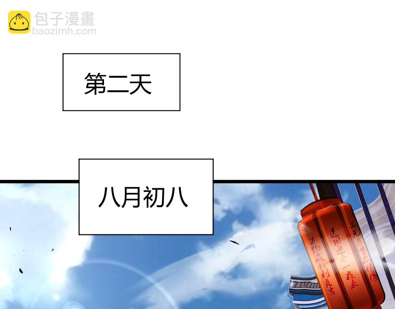 第45话 婚礼和葬礼？143