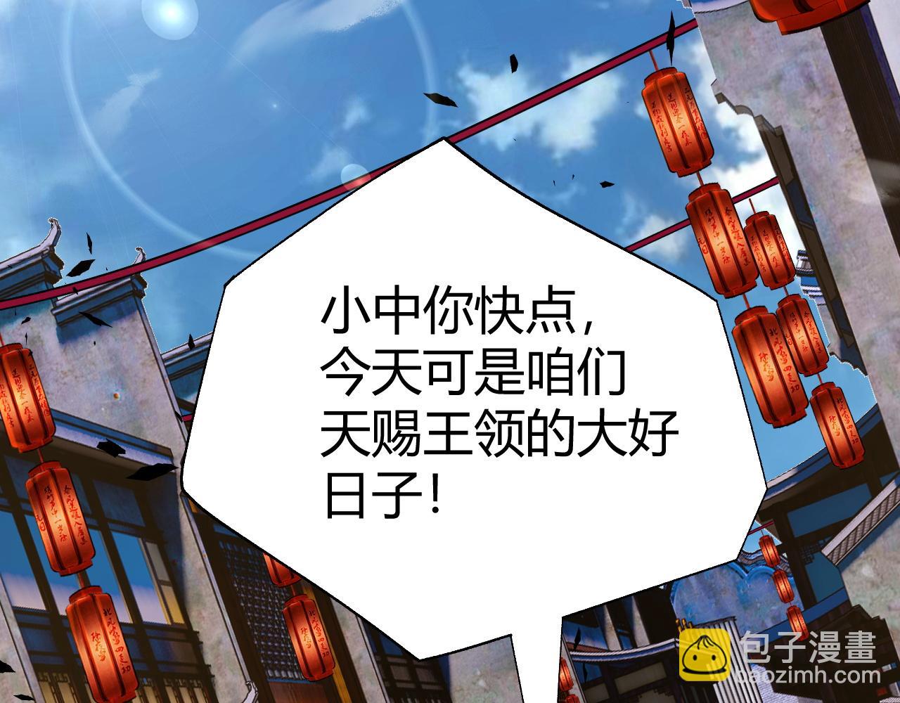 第45话 婚礼和葬礼？144