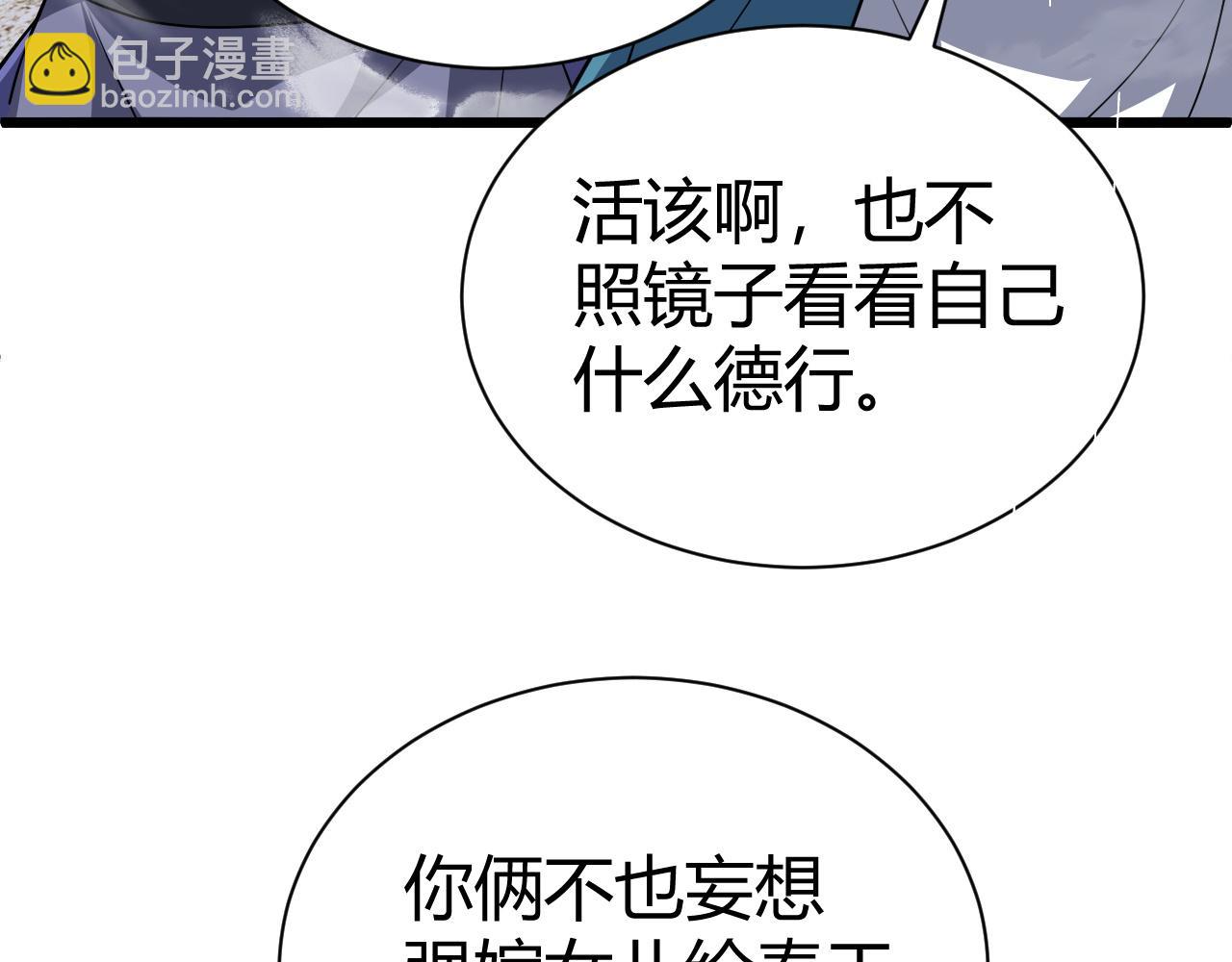 第45话 婚礼和葬礼？152
