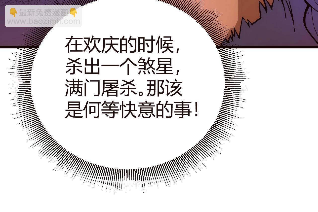 第45话 婚礼和葬礼？180