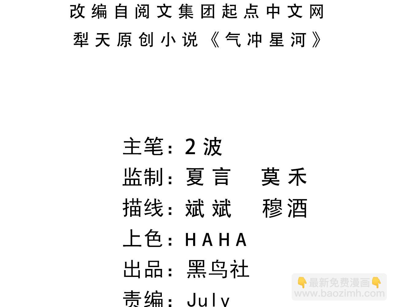 第45话 婚礼和葬礼？9