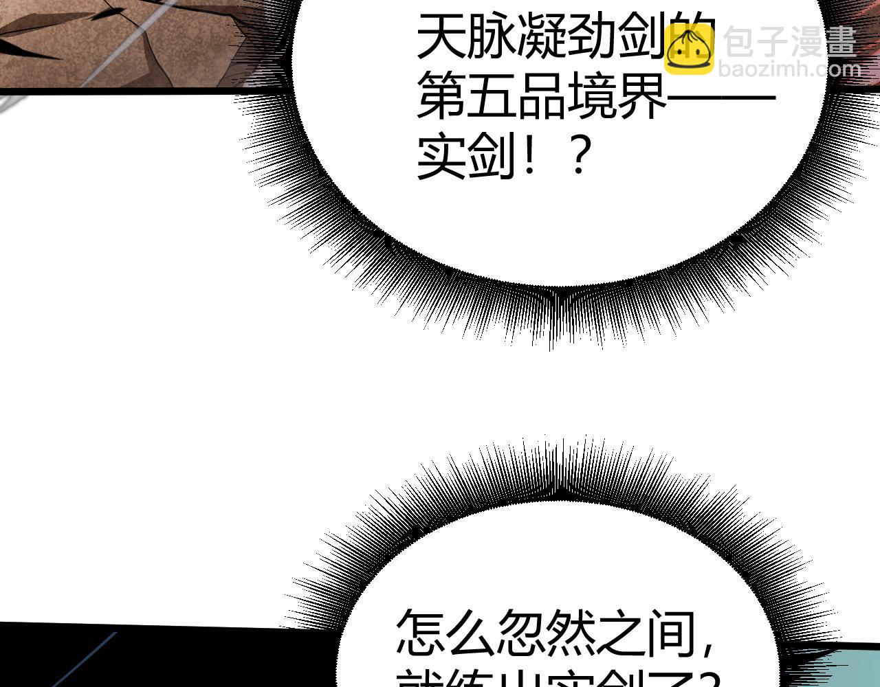 第45话 婚礼和葬礼？97