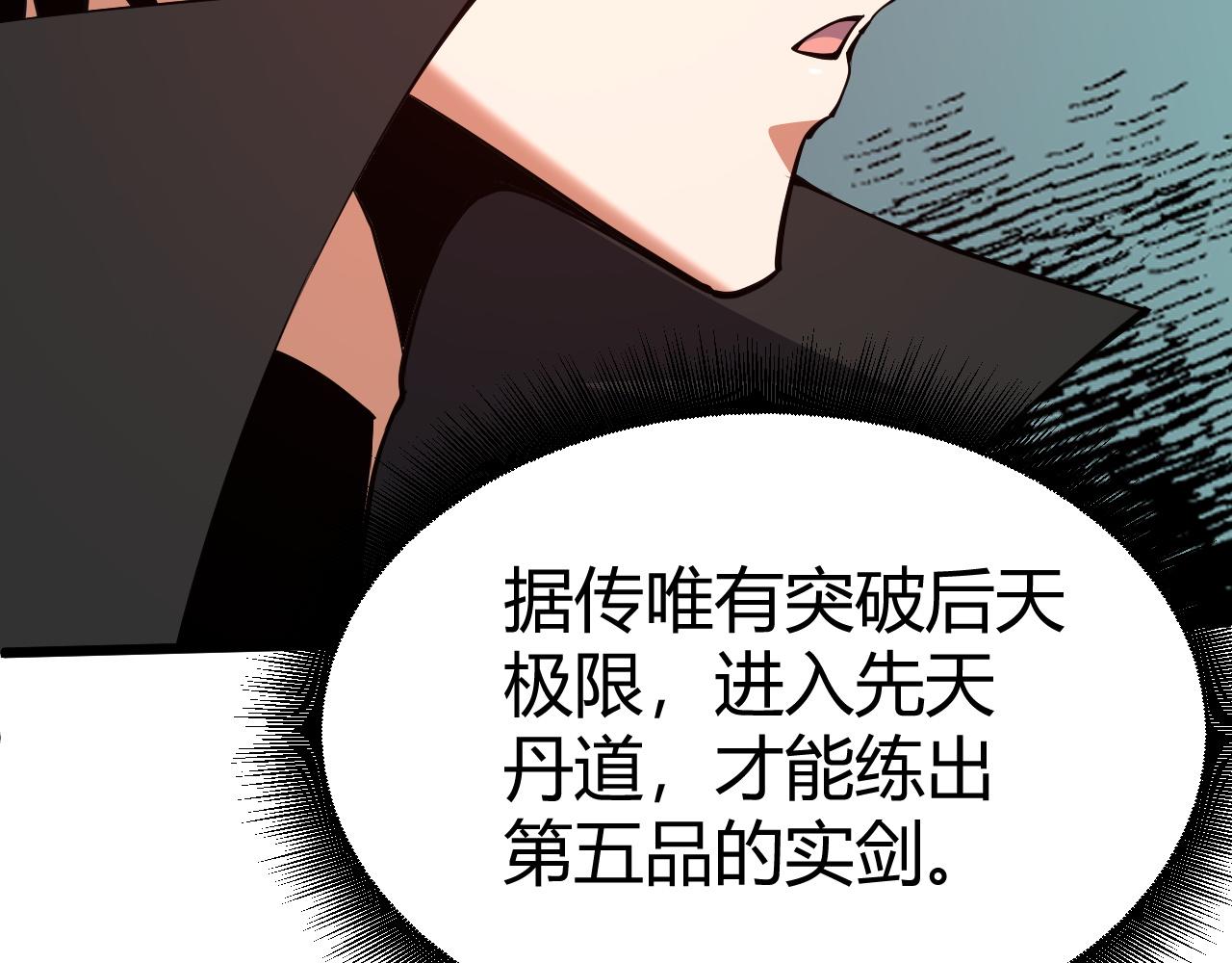 第45话 婚礼和葬礼？99
