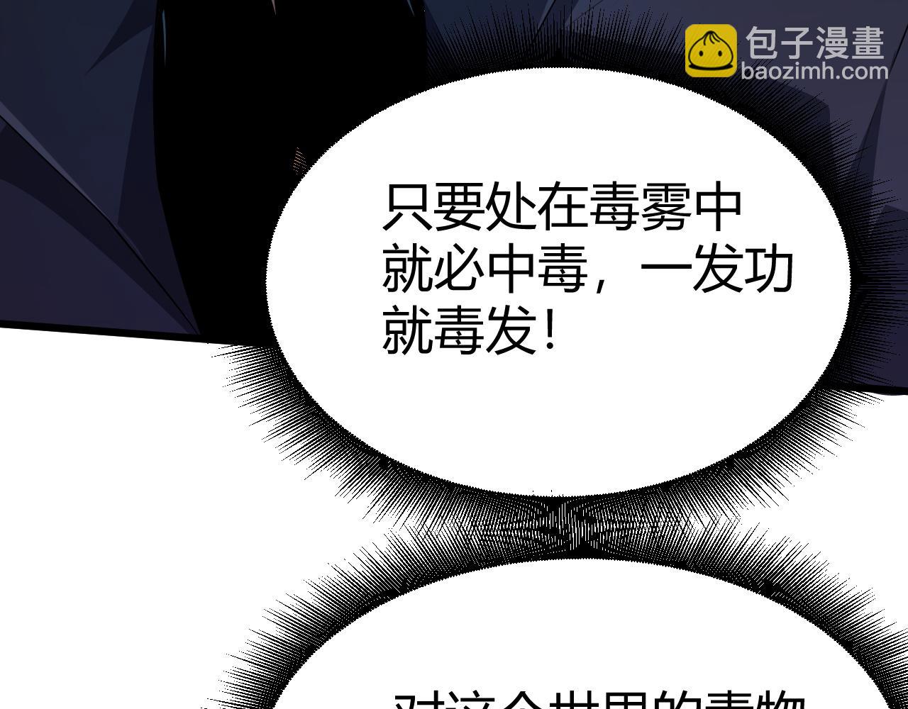 第46话 秦无双大战厉无忌103