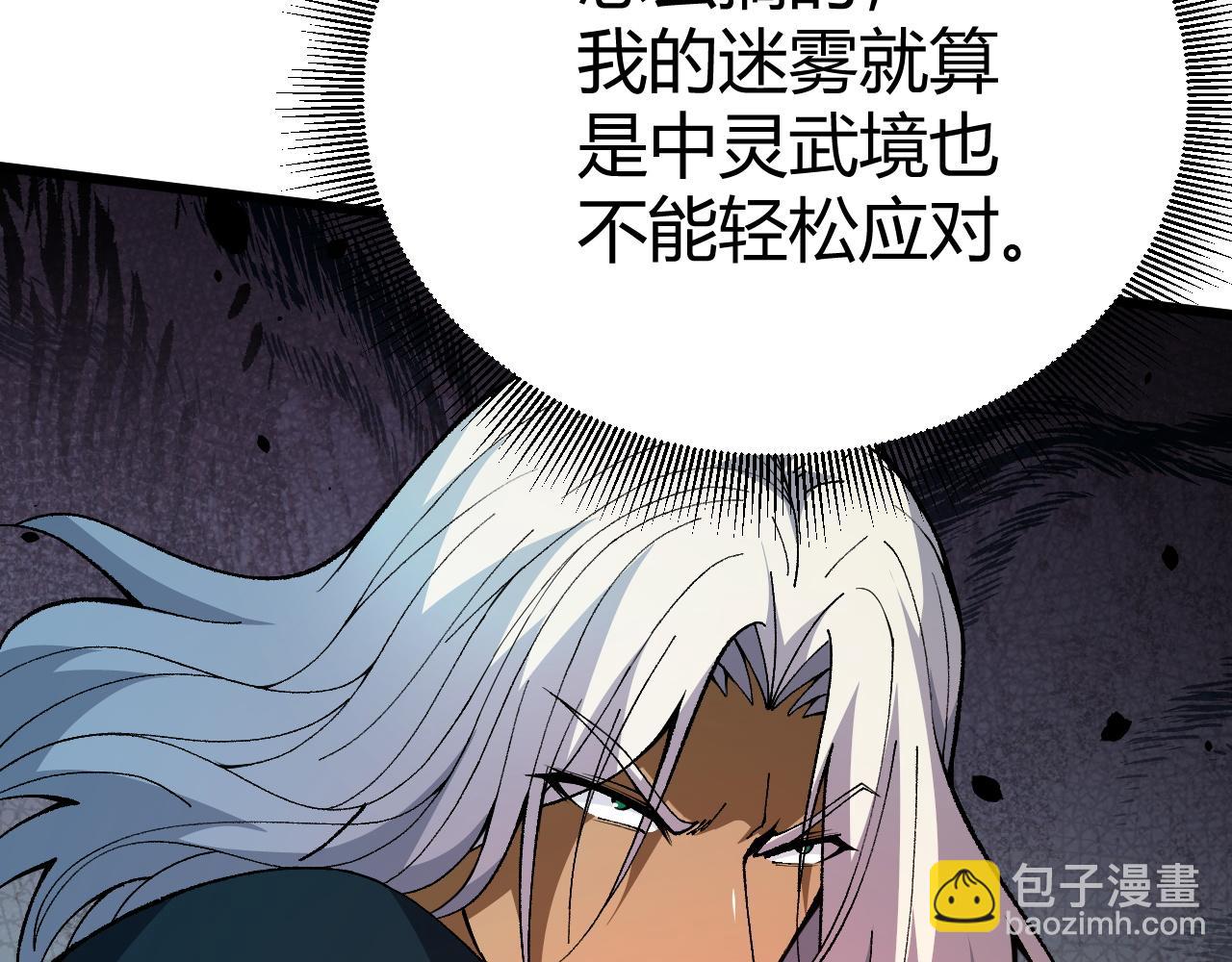 第46话 秦无双大战厉无忌200