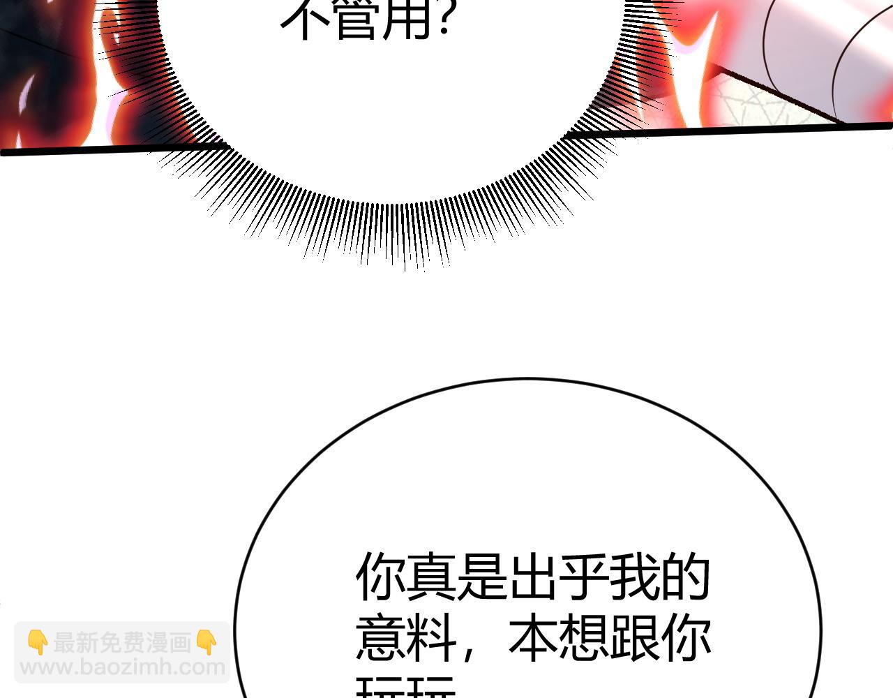 第46话 秦无双大战厉无忌202