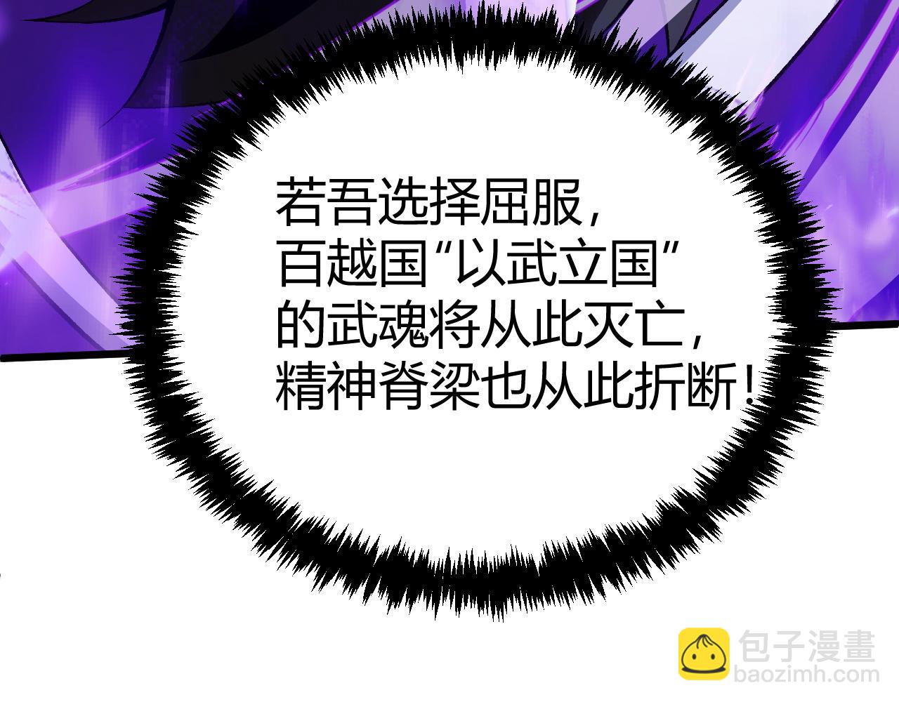 第46话 秦无双大战厉无忌31