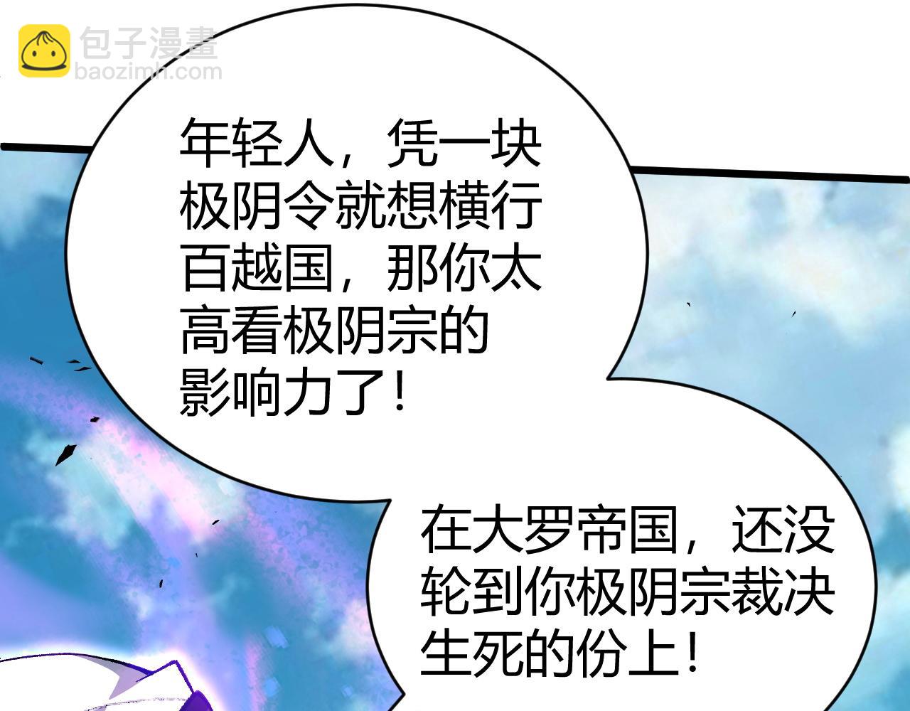 第46话 秦无双大战厉无忌32