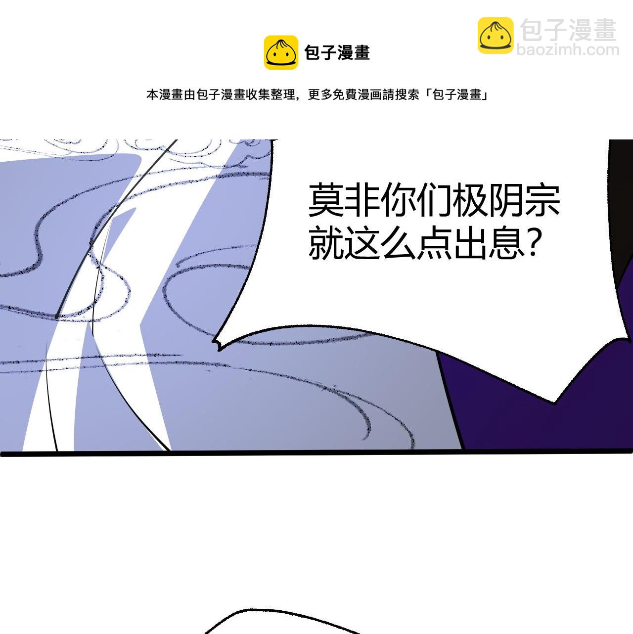 第46话 秦无双大战厉无忌53