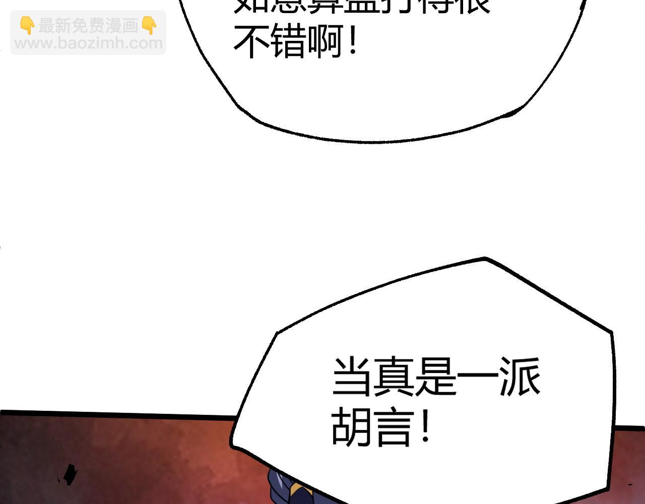 第46话 秦无双大战厉无忌56