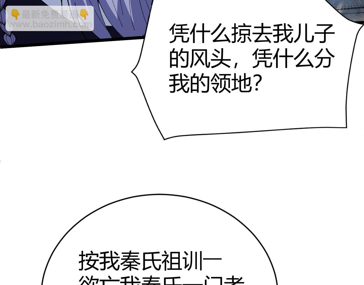 第46话 秦无双大战厉无忌69