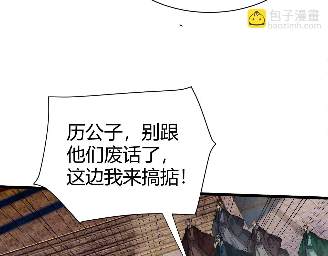 第46话 秦无双大战厉无忌75