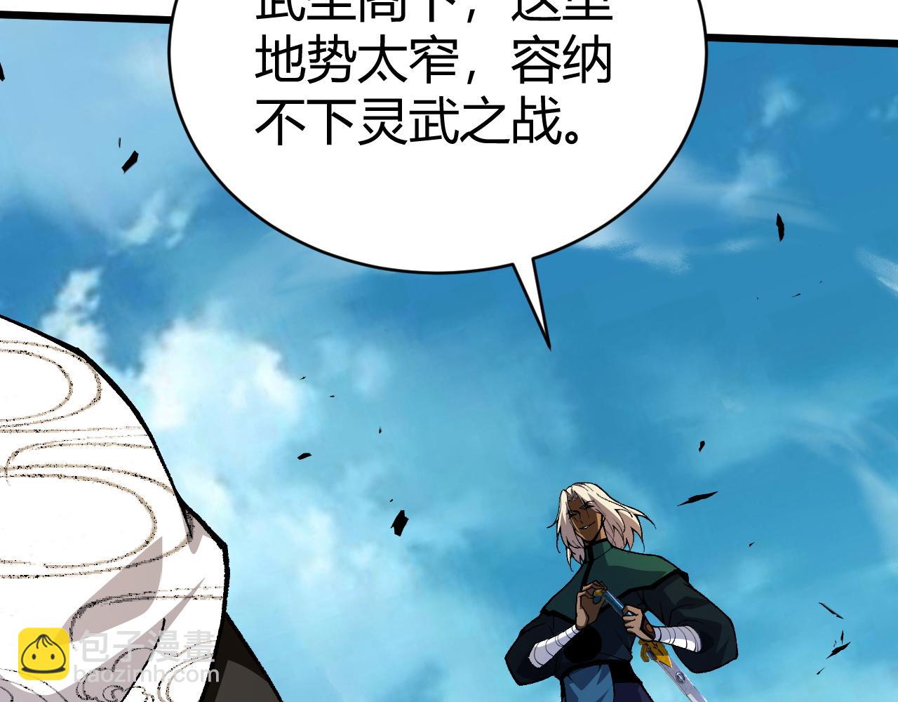 第46话 秦无双大战厉无忌82