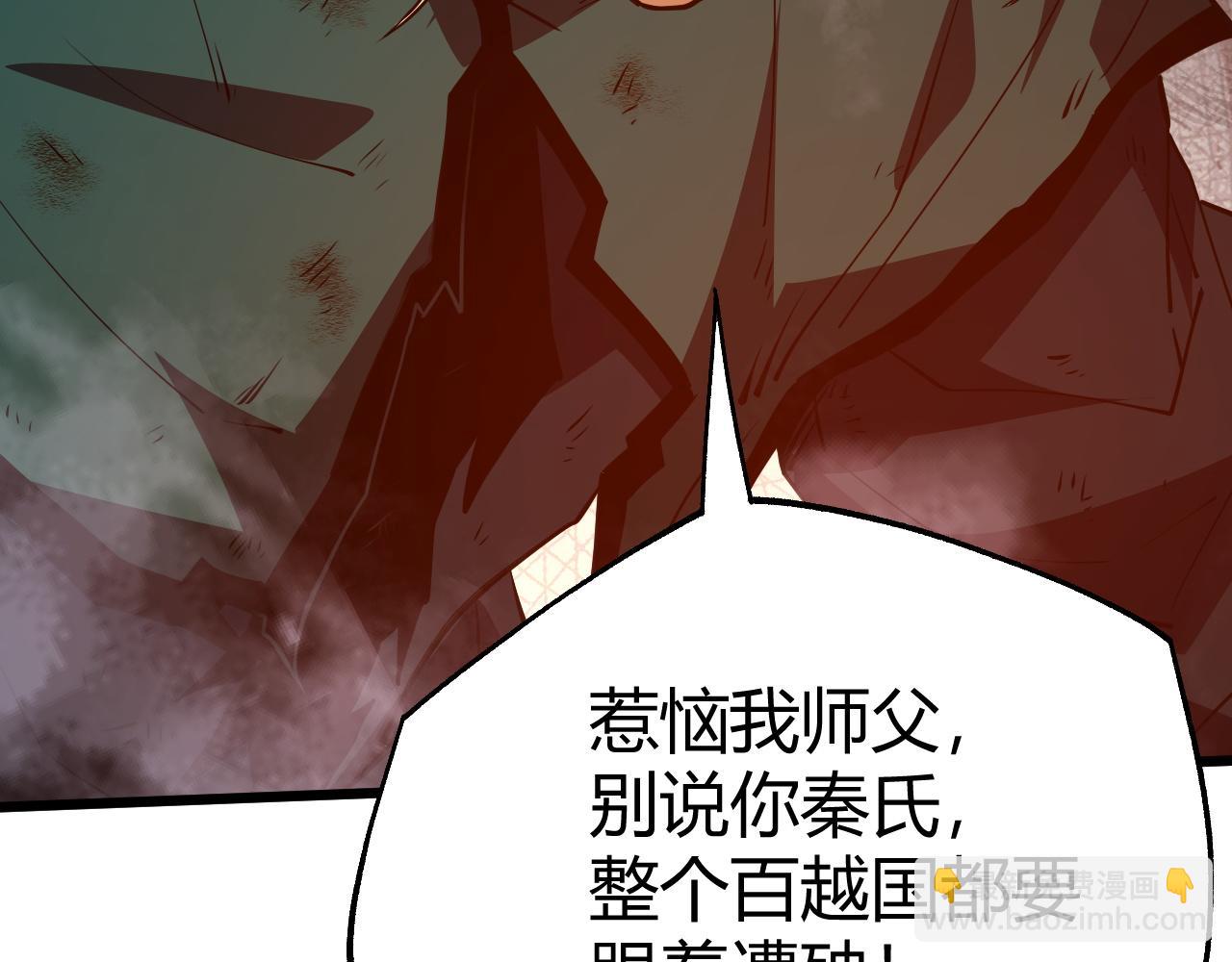 第47话 秦无双虐杀厉无忌！114