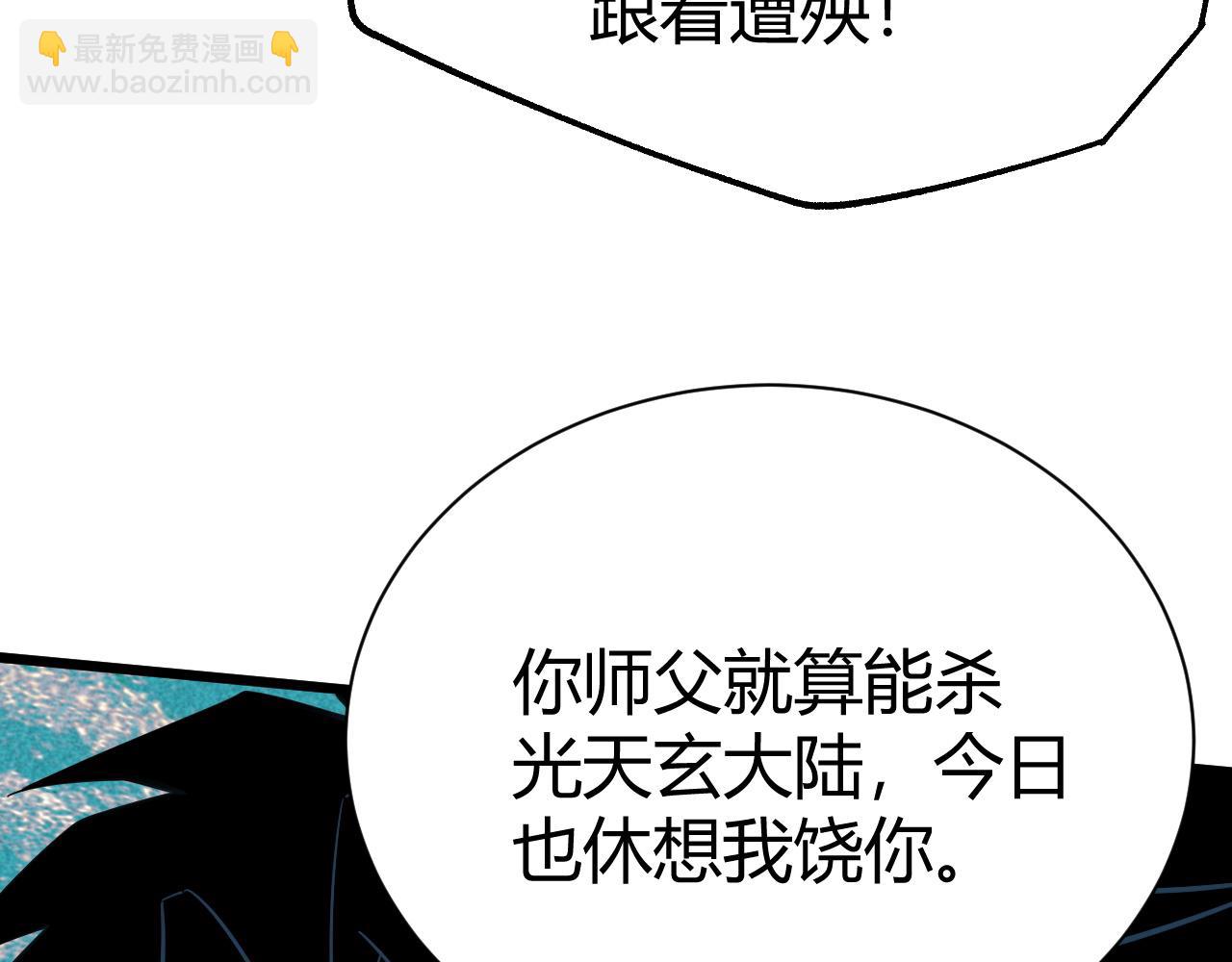 第47话 秦无双虐杀厉无忌！115