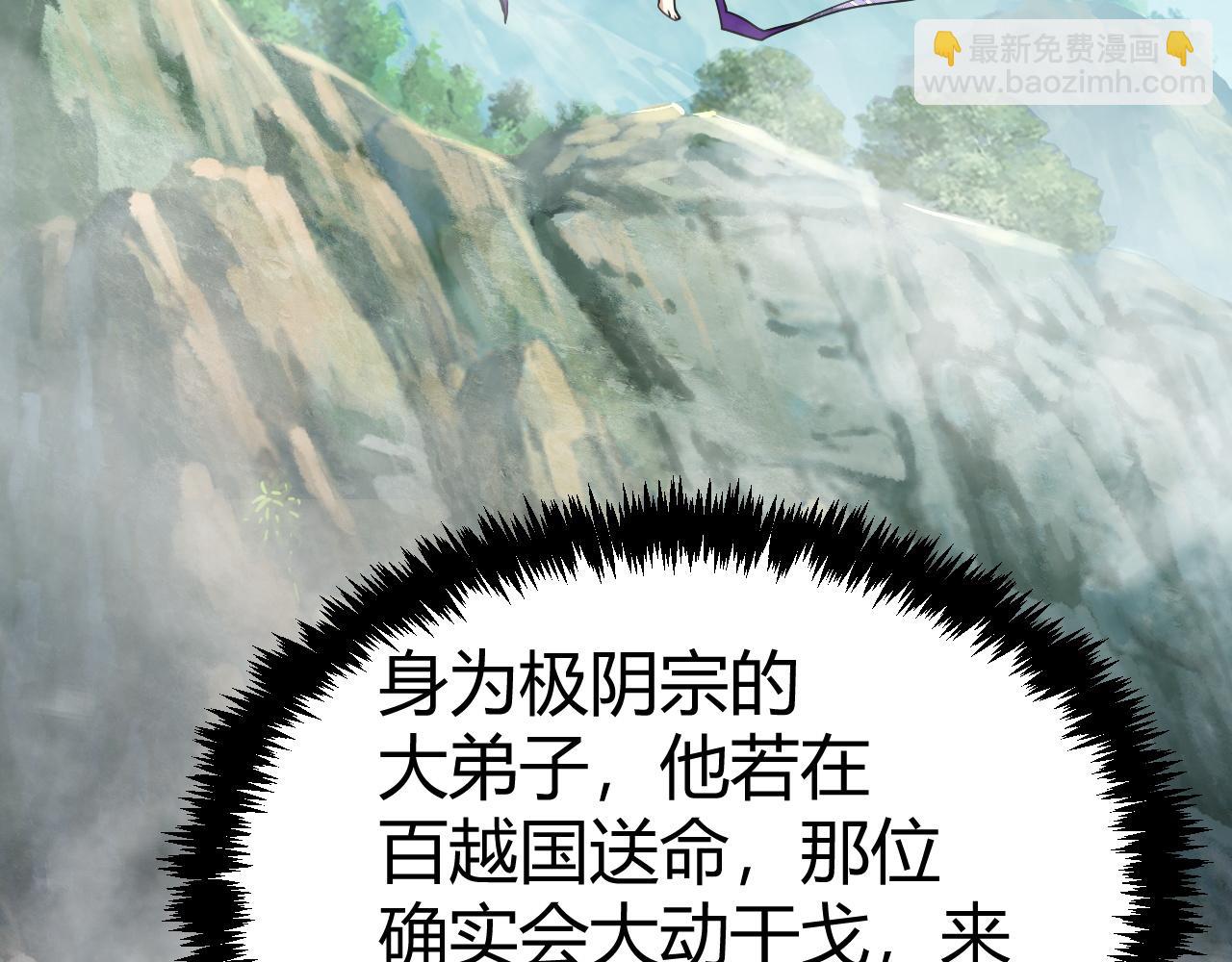 第47话 秦无双虐杀厉无忌！123