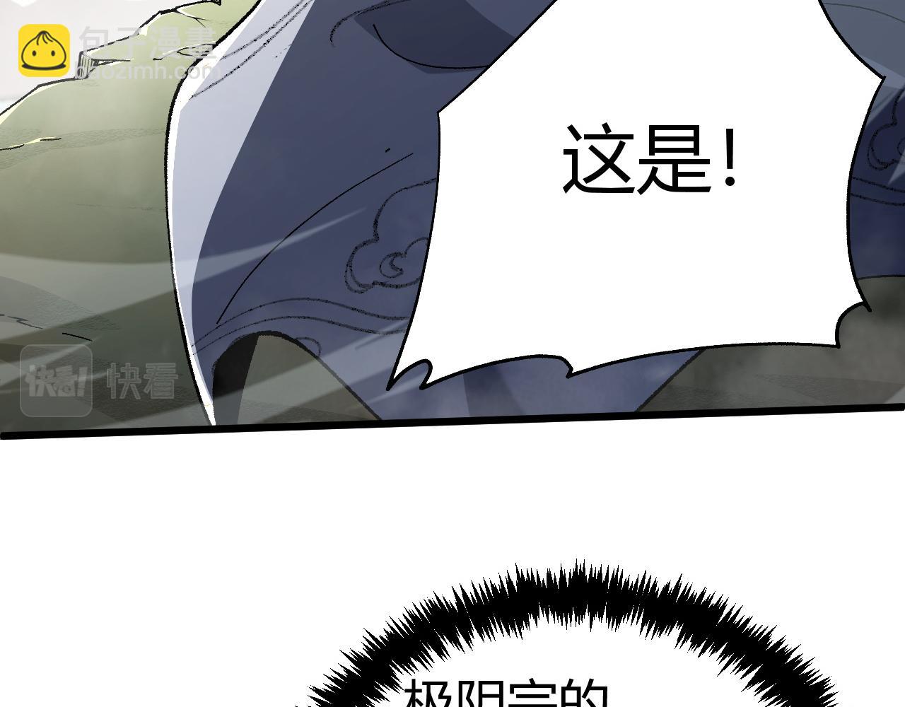 第47话 秦无双虐杀厉无忌！13