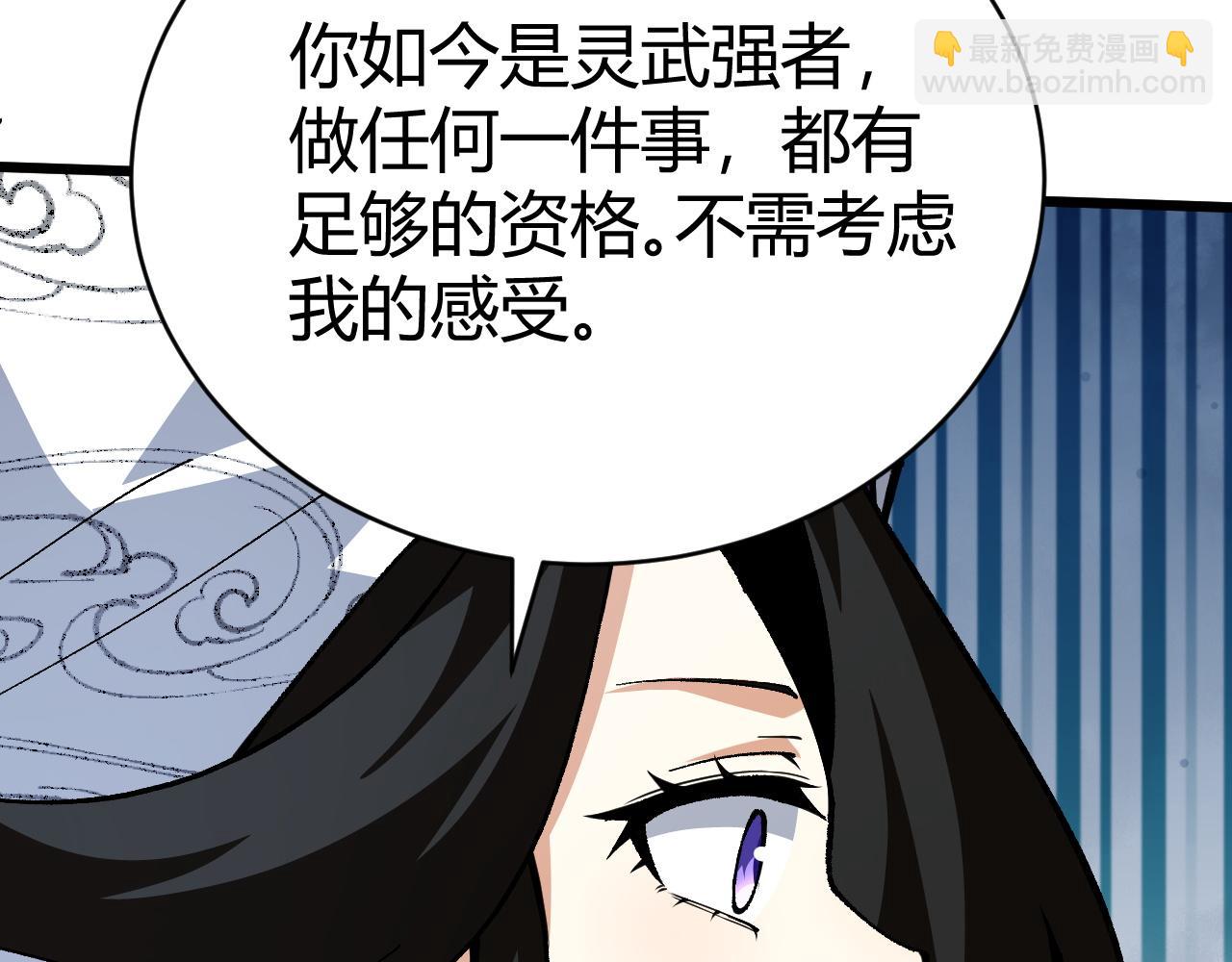 第47话 秦无双虐杀厉无忌！142