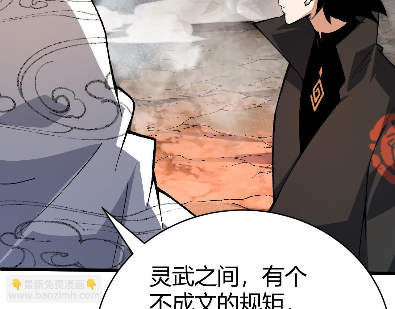 第47话 秦无双虐杀厉无忌！146