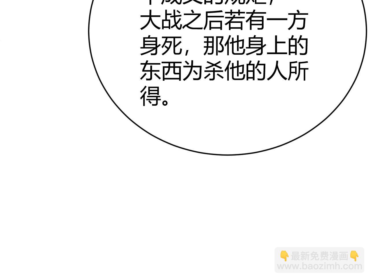第47话 秦无双虐杀厉无忌！147