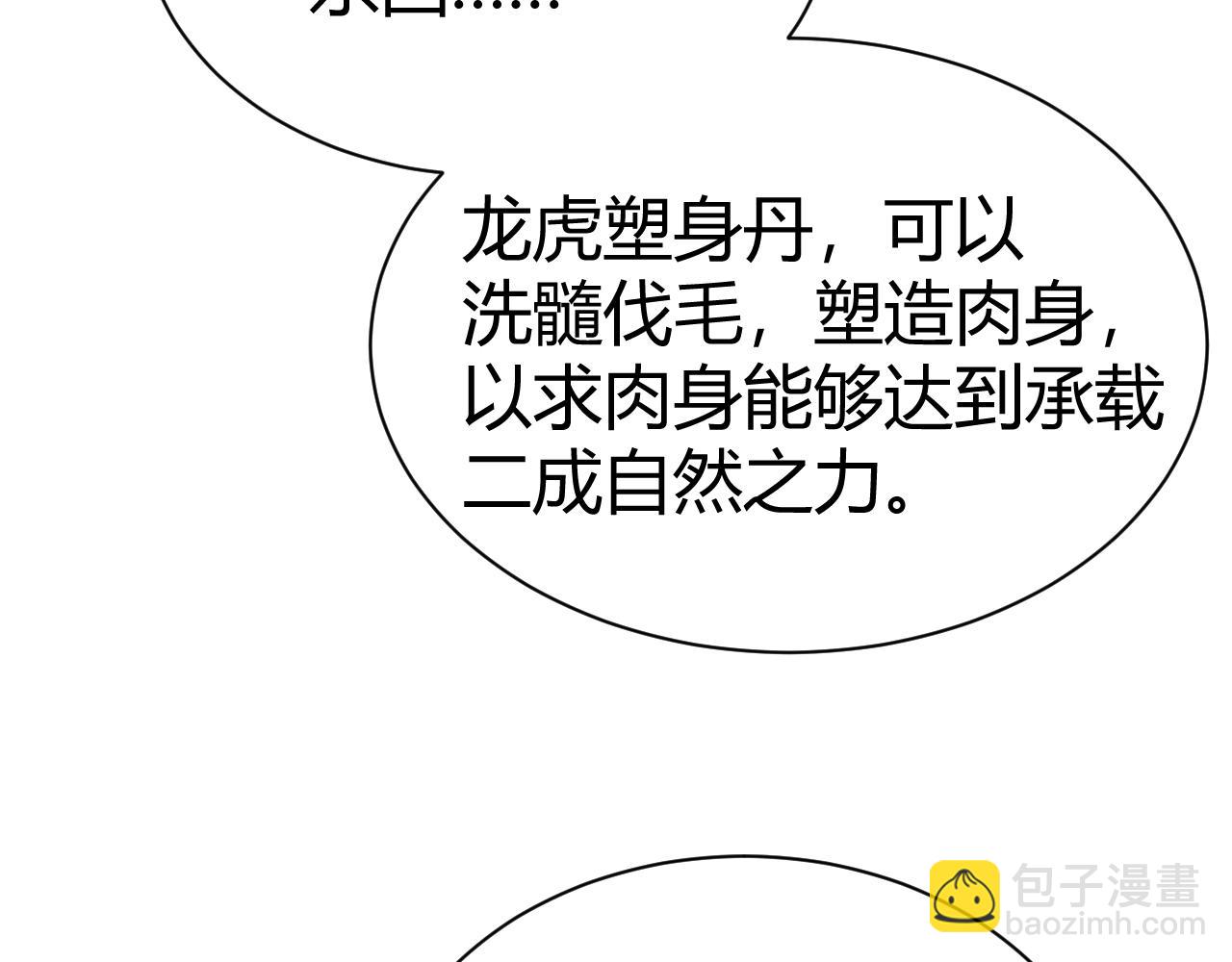 第47话 秦无双虐杀厉无忌！151