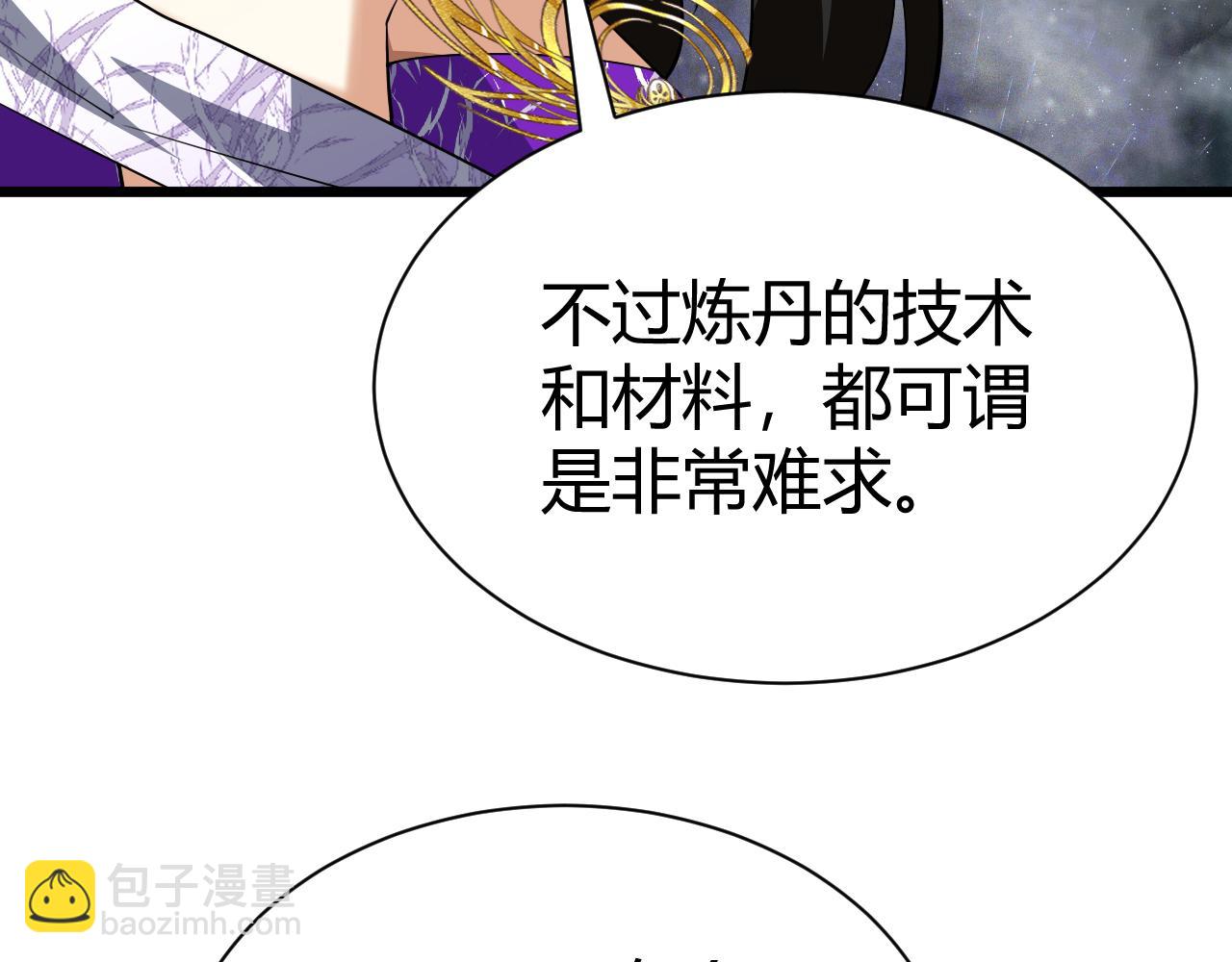第47话 秦无双虐杀厉无忌！154