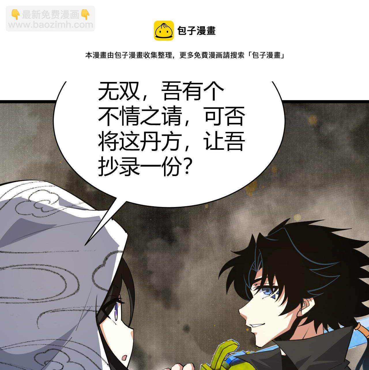 第47话 秦无双虐杀厉无忌！159