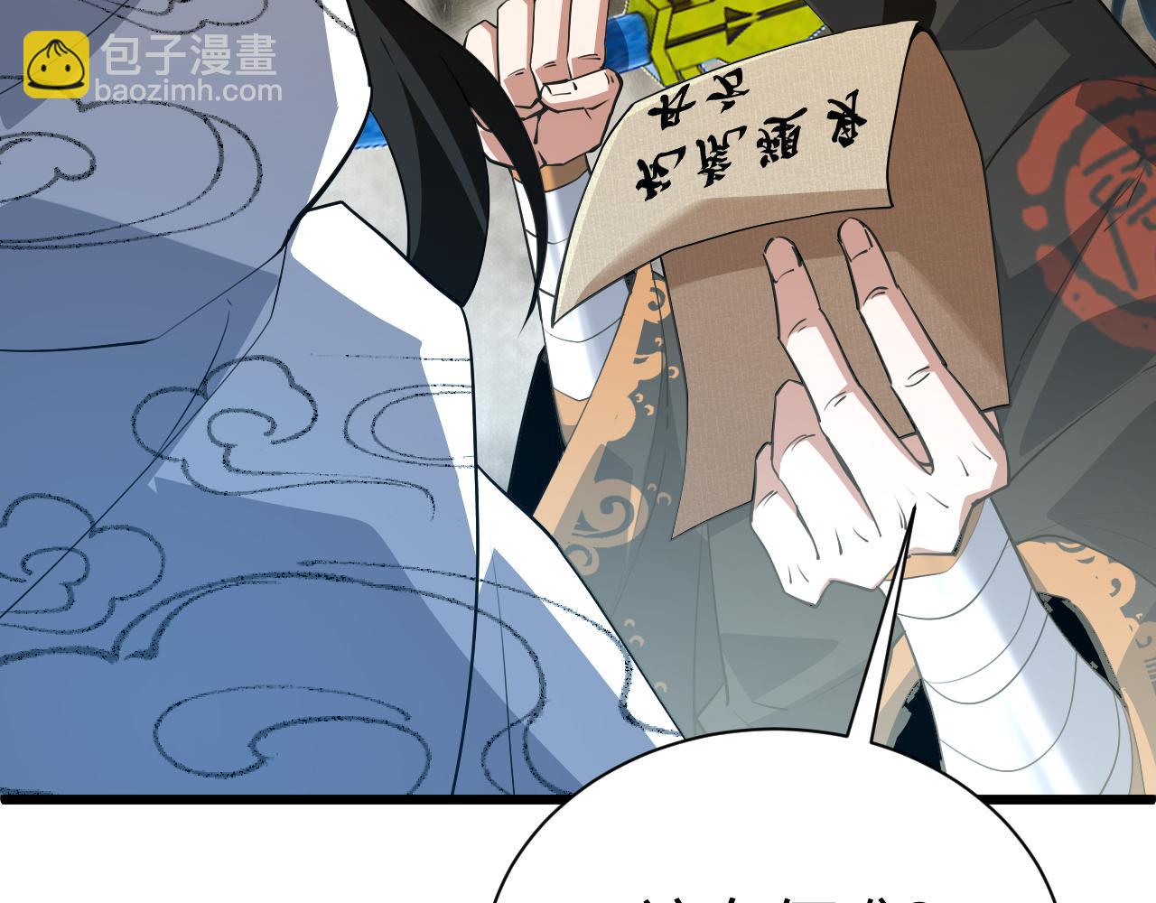 第47话 秦无双虐杀厉无忌！160