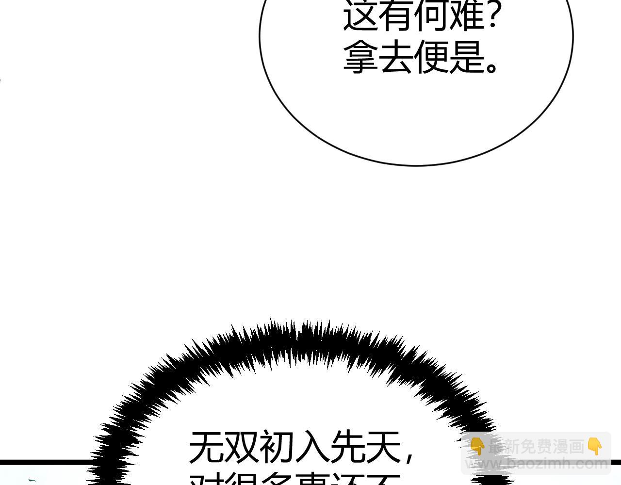 第47话 秦无双虐杀厉无忌！161